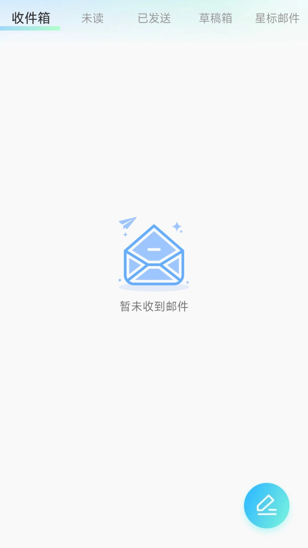 电子邮箱轻享版