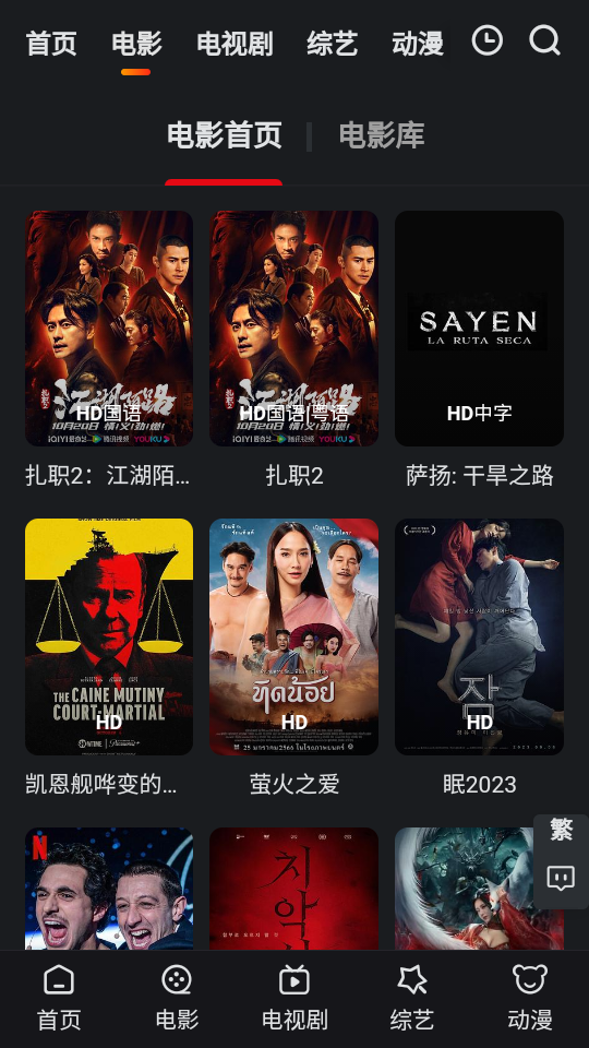 悠云影视 悠云影视