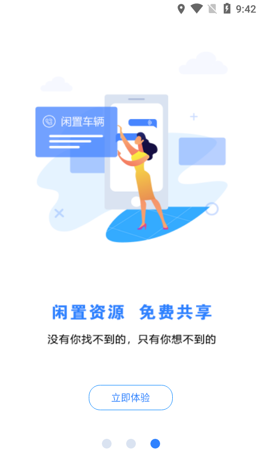 捷友联