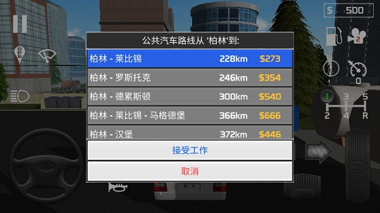 越野客车模拟器
