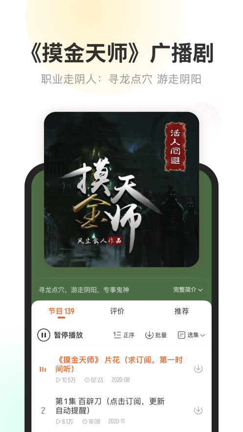酷我畅听苹果手机版