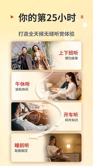 蜻蜓FM收音机iPad客户端 蜻蜓FM收音机iPad客户端