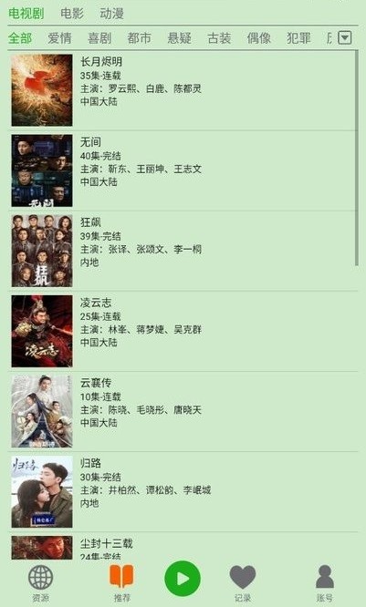 飞鸟听书