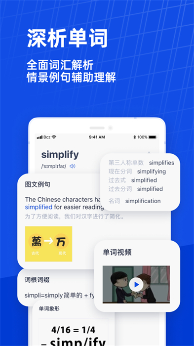 百词斩苹果app最新版