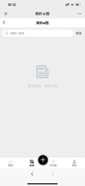 kk画廊ai绘画软件