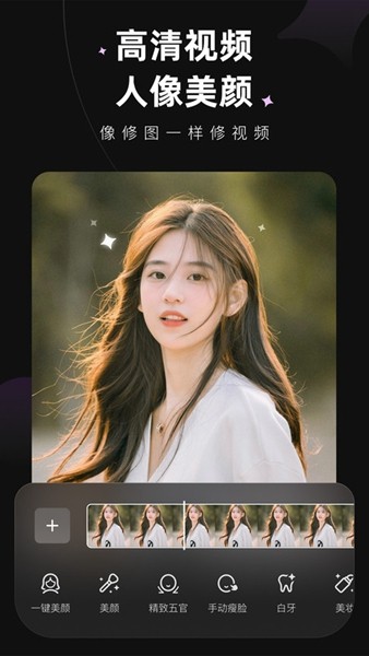 美图wink会员解锁版 最新版v2.2.0