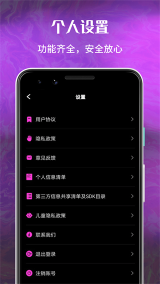 花季分屏 安卓版v1.0.8