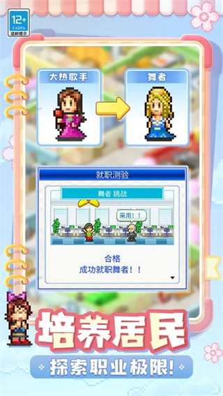 幸福公寓物语官方版