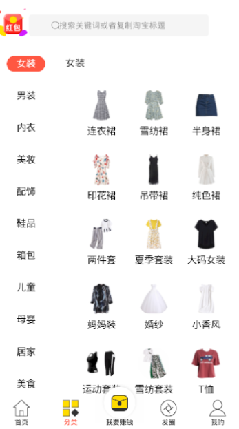 微美惠商家端