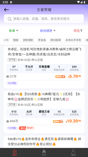借号网