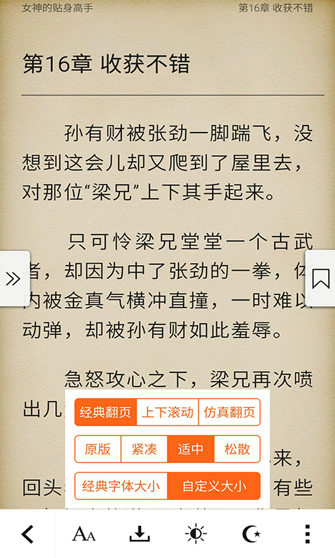 迅看免费小说 迅看免费小说