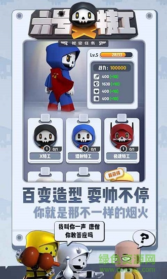 六号特工秘密任务