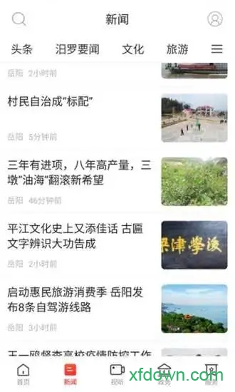 掌上汨罗