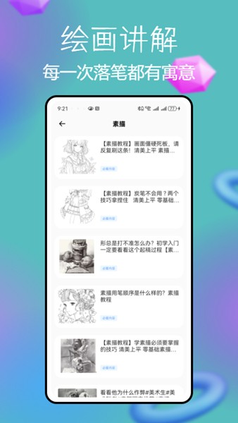 锡慧在线智慧课堂 安卓版v1.0.0