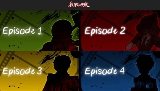 殺戮の天使
