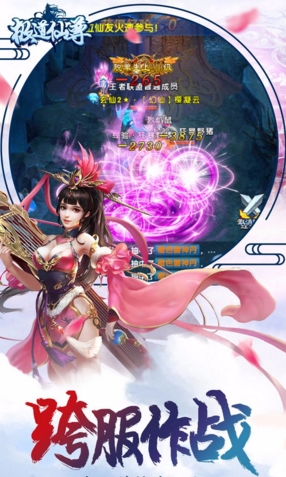 极道仙尊苹果版