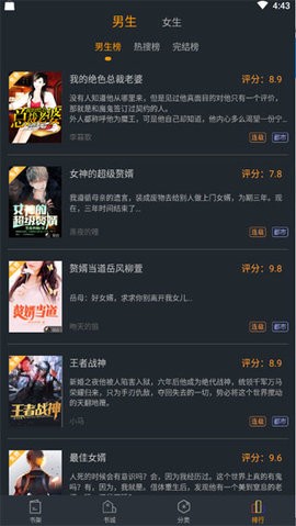 品书阁免费版