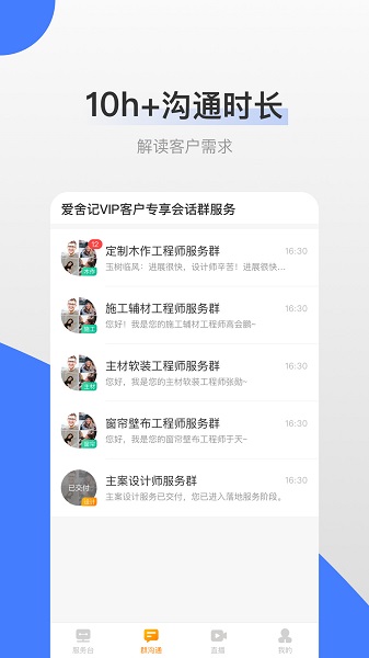 爱舍记