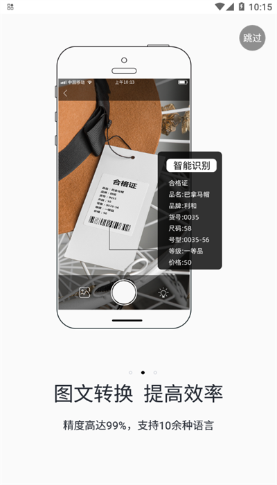 爱墨小标打印机官方版