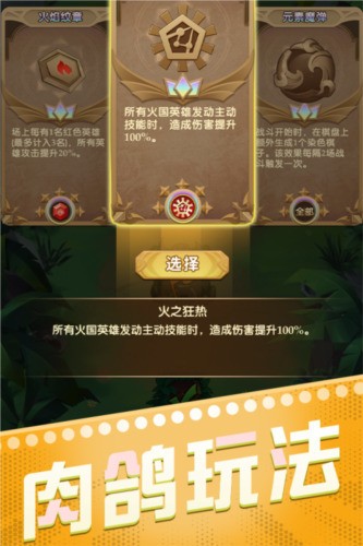 消消英雄