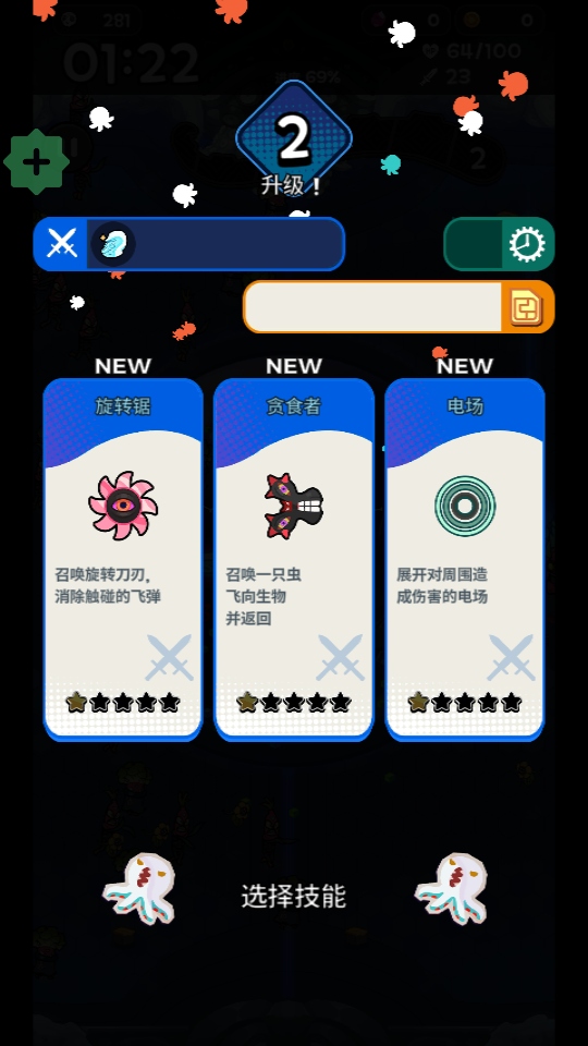 饥饿的外星人游戏(HungryAliens) 1524安卓版