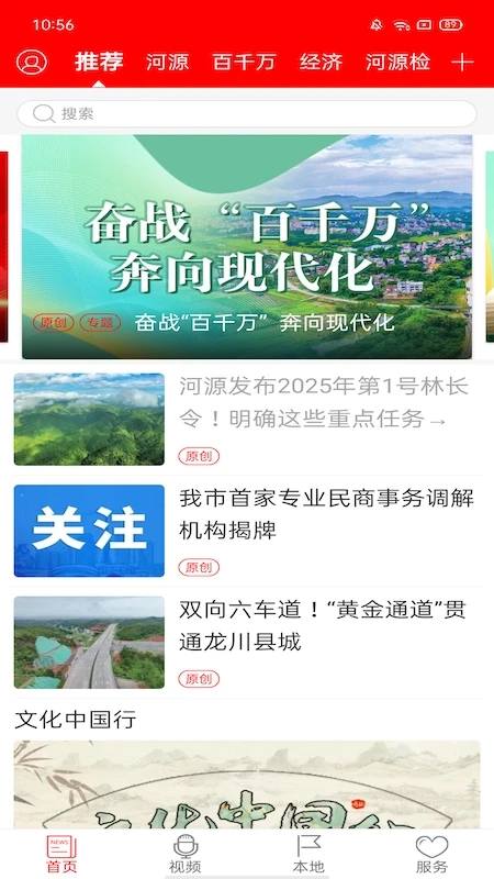 源河 源河