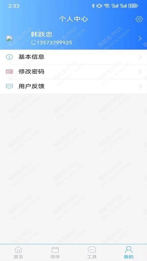 营销CRM