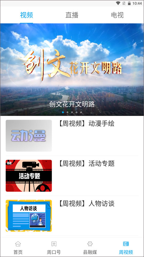 周道