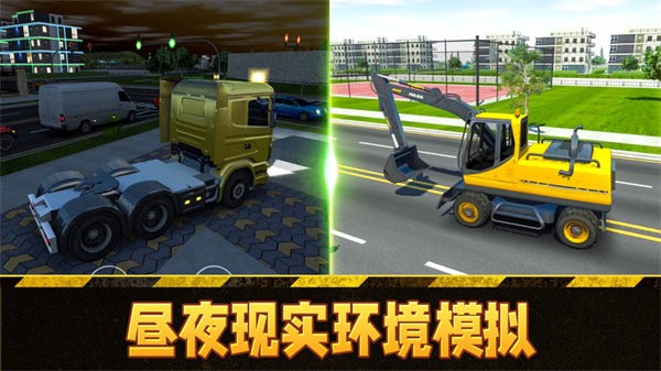 模拟挖掘机驾驶