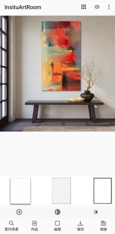 InsituArtRoom免费版