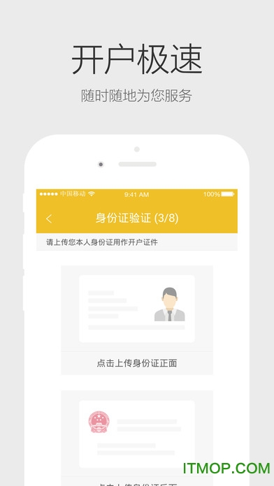 信e投炫酷版苹果 信e投炫酷版苹果