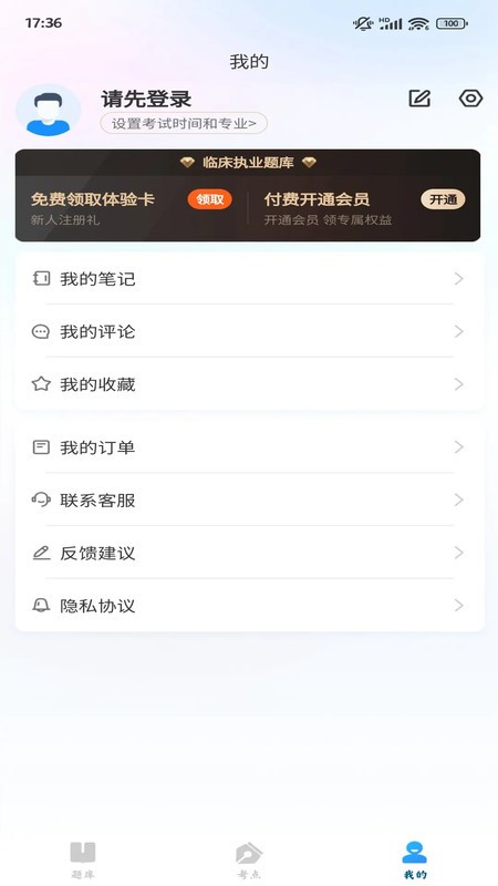 巴士软件