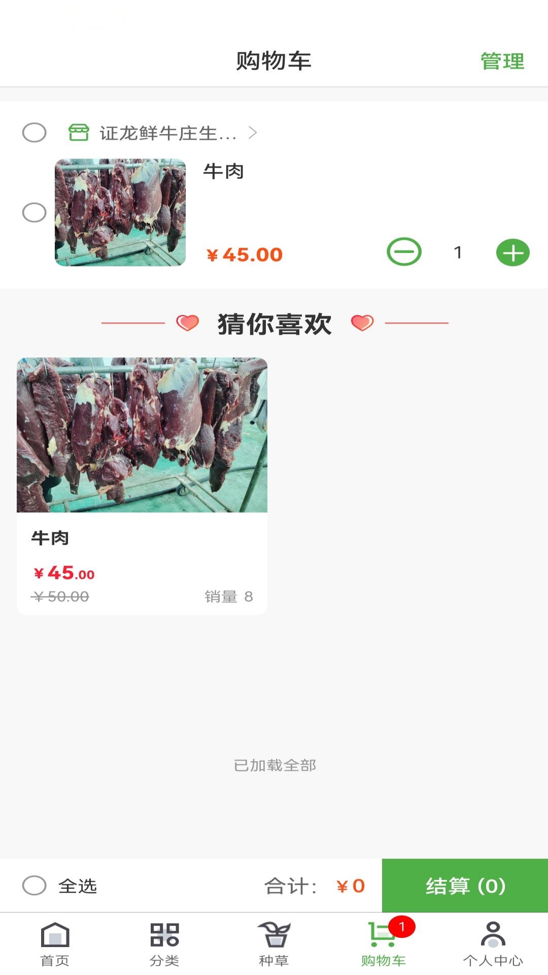 证龙汇鲜 证龙汇鲜