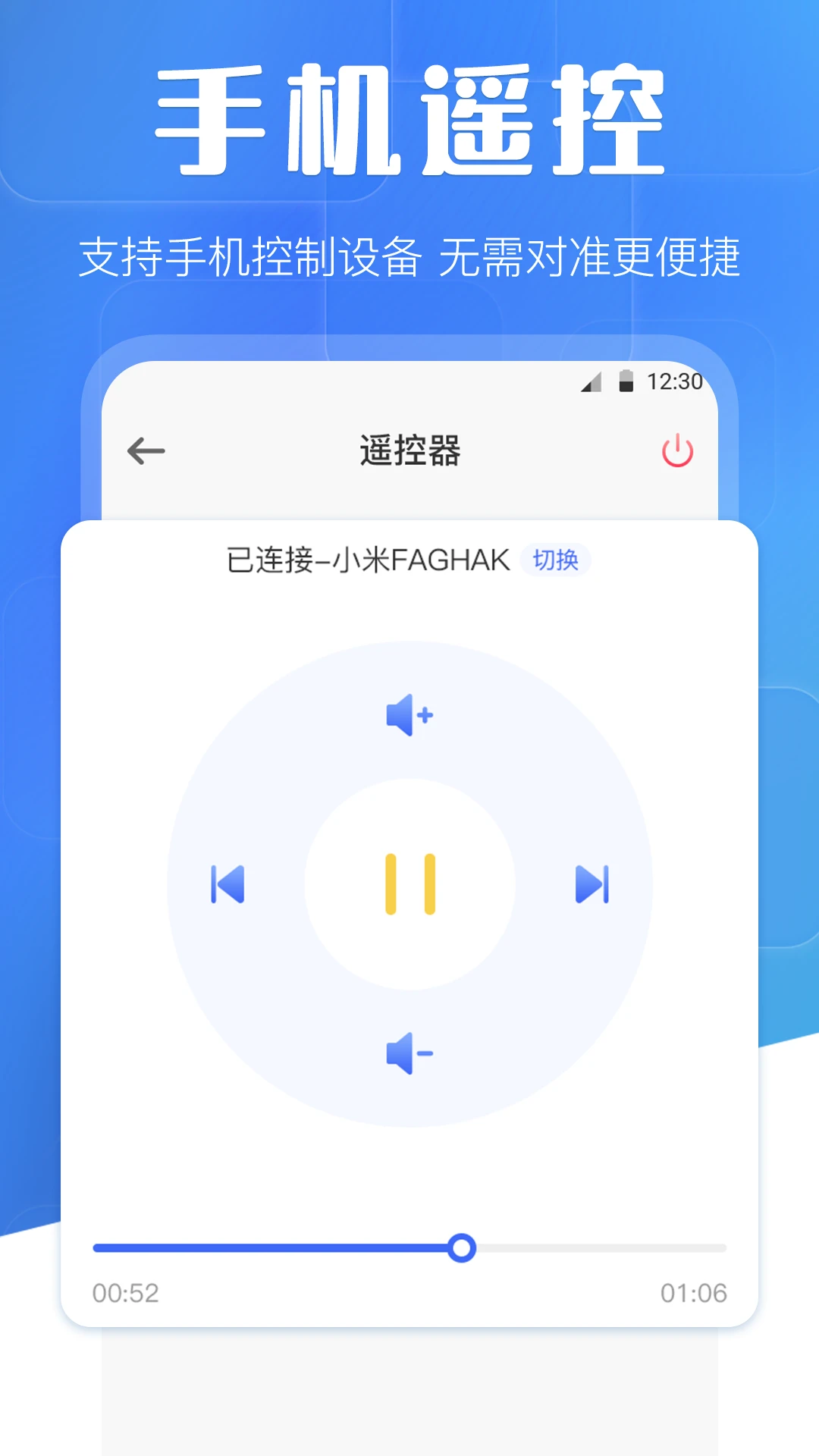 万能投屏wifi