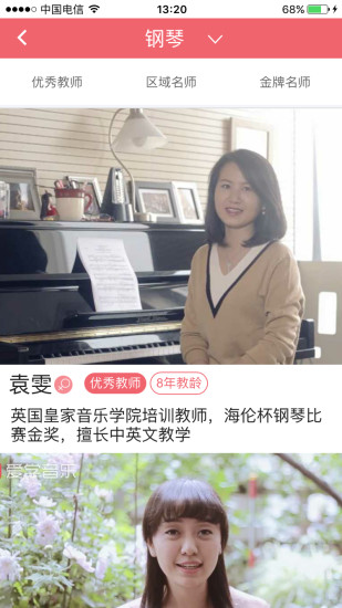 爱学音乐