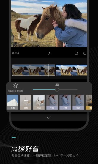 剪映国际版capcutapp