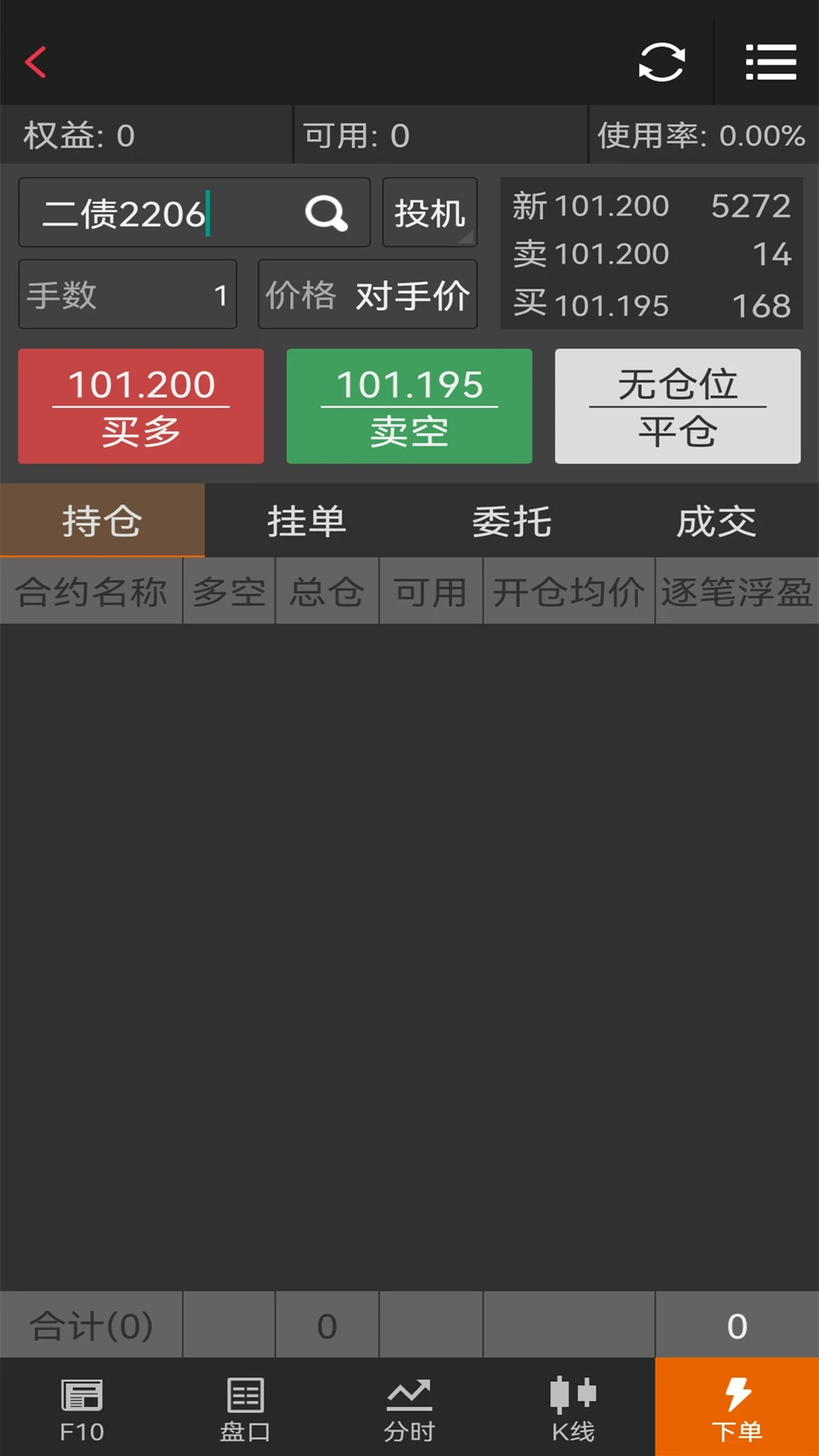 华龙智信恒生版