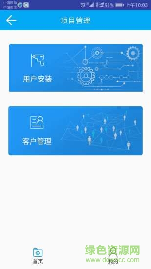 煤改清洁能源云服务软件