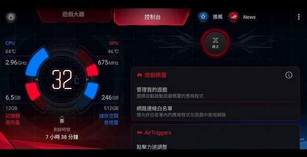 华硕游戏空间提取版(Armoury Crate)