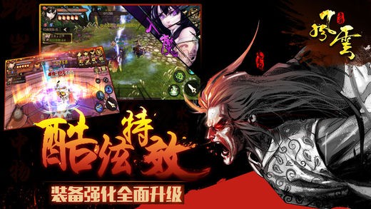 雄霸天下