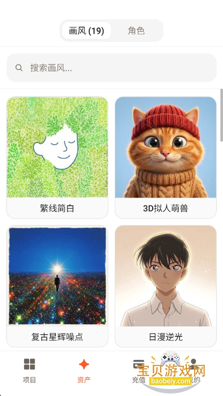 芒桃
