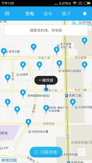 为蓝出行 为蓝出行