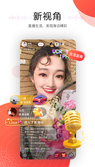 听见广播 安卓版v5.1.6