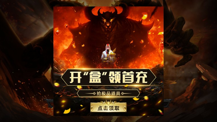 仙魔战途