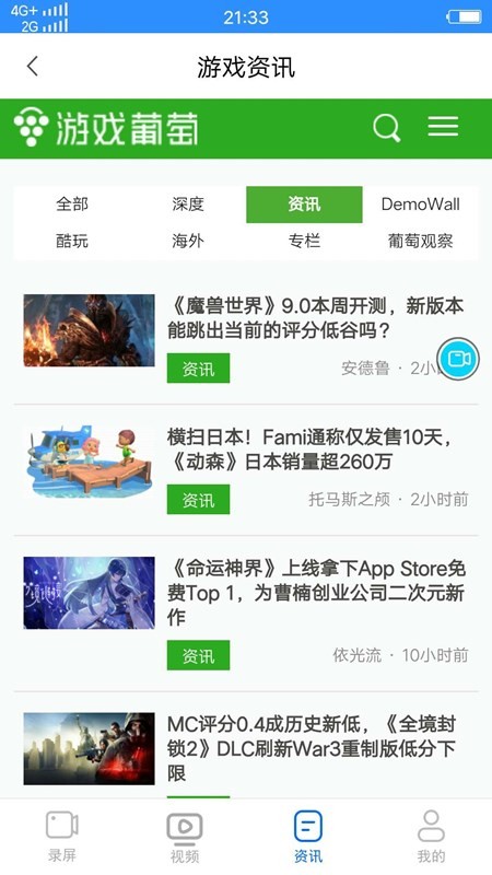 录屏剪辑大师