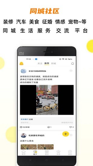 半米圈