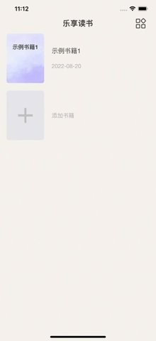 乐享读书苹果版