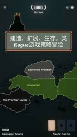 边陲遗民手游安卓版