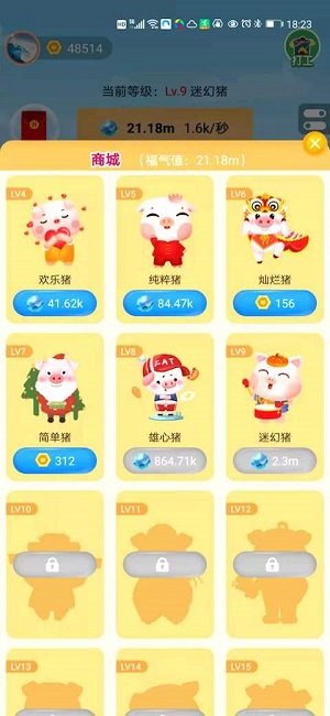 奇迹养猪场