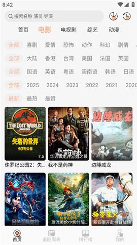 诺映TV